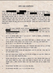 Annual income land lease-sample