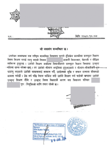 Leave Letter Government -sample